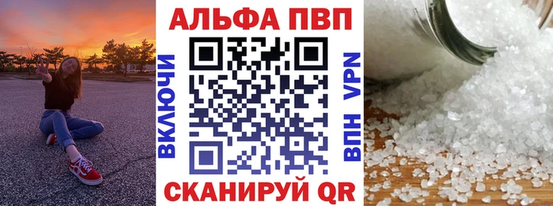 Alpha PVP СК  mega ссылка  Семёнов 