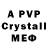 МДМА crystal xinef