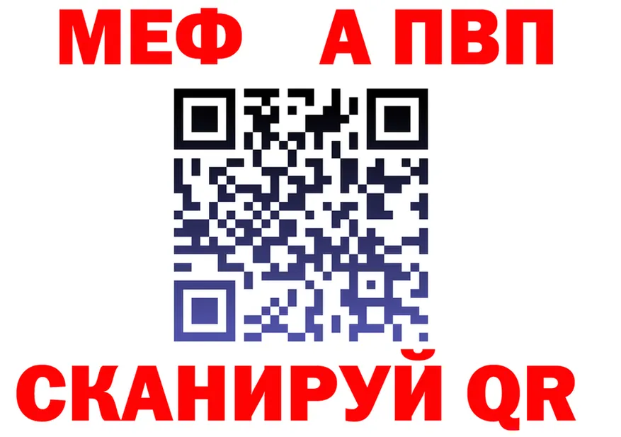 A-PVP Crystall зеркало площадка ссылка на мегу Семёнов
