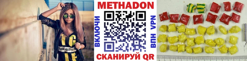 Метадон methadone  kraken как зайти  Семёнов 